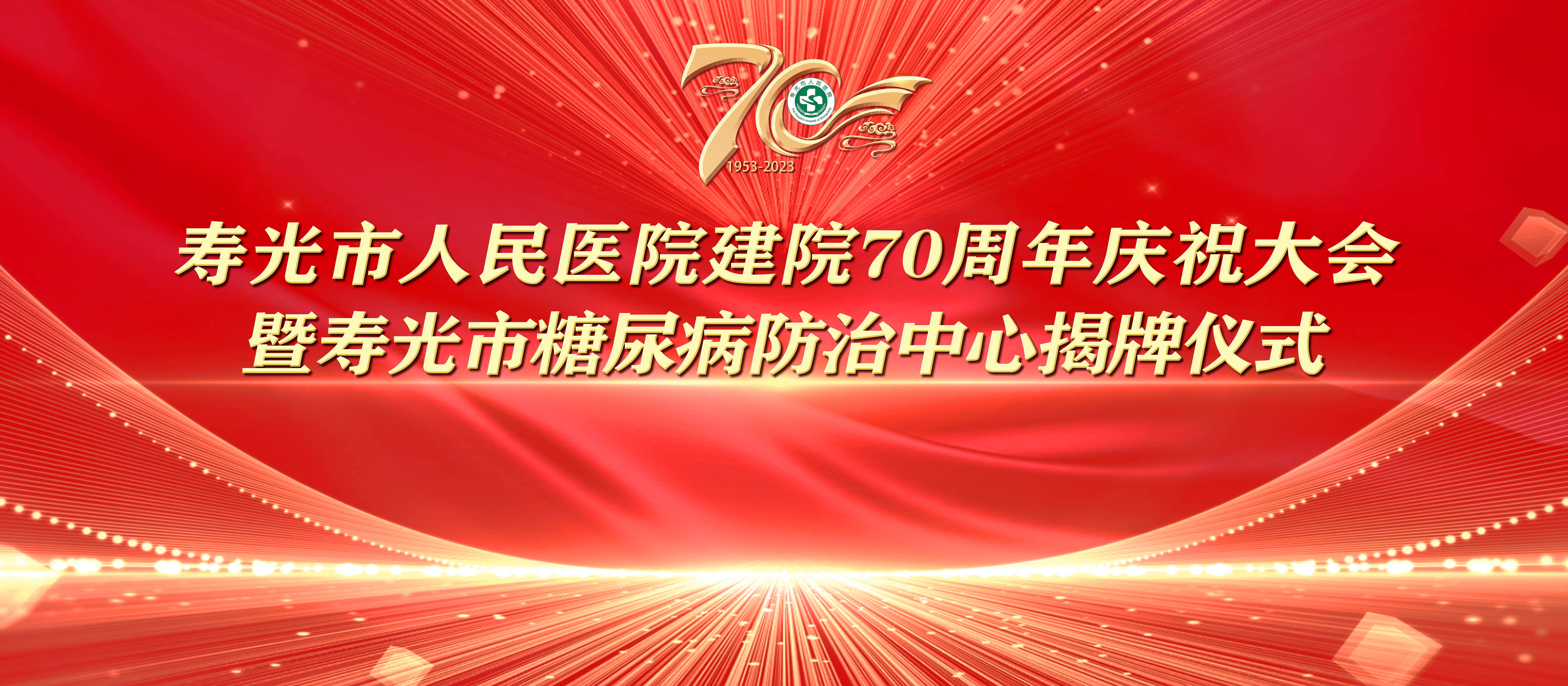 操女人小穴视频网站七秩芳华 薪火永继丨寿光...